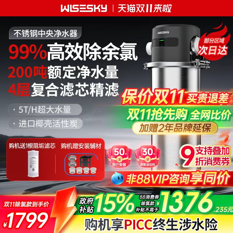 韦思卡尔大白瓶前置过滤器不锈钢中央净水家用自来水全屋除氯70P