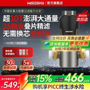 韦思卡尔前置过滤器反重力家用反冲洗10T通量自来水全屋净水器80T
