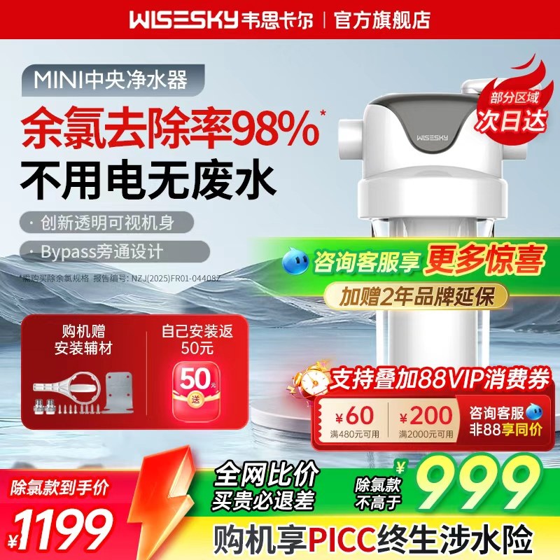 韦思卡尔mini中央净水器大白瓶前置过滤器家用全屋净水机WSP-90T,厨房电器,净水器,淘宝优惠券,粉丝福利购,淘宝优惠卷