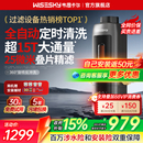 韦思卡尔全自动前置过滤器家用全铜反冲洗全屋净水器反重力80TPro