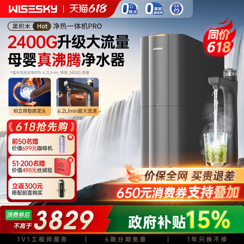 净热一体真沸腾