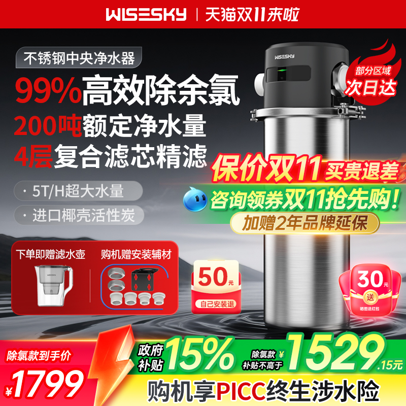 韦思卡尔大白瓶前置过滤器不锈钢中央净水家用自来水全屋除氯70P