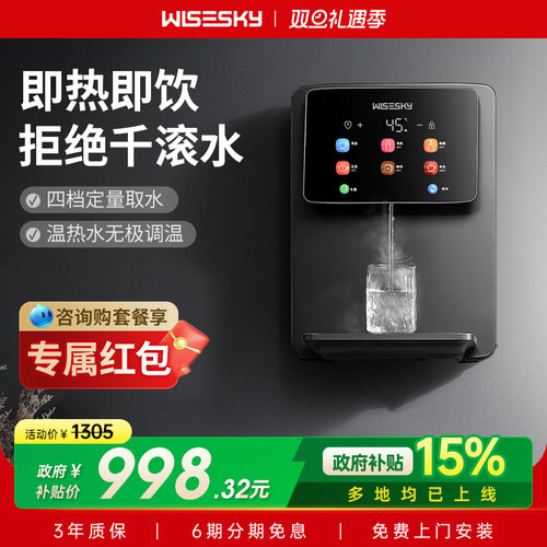 即热即饮   3秒速热