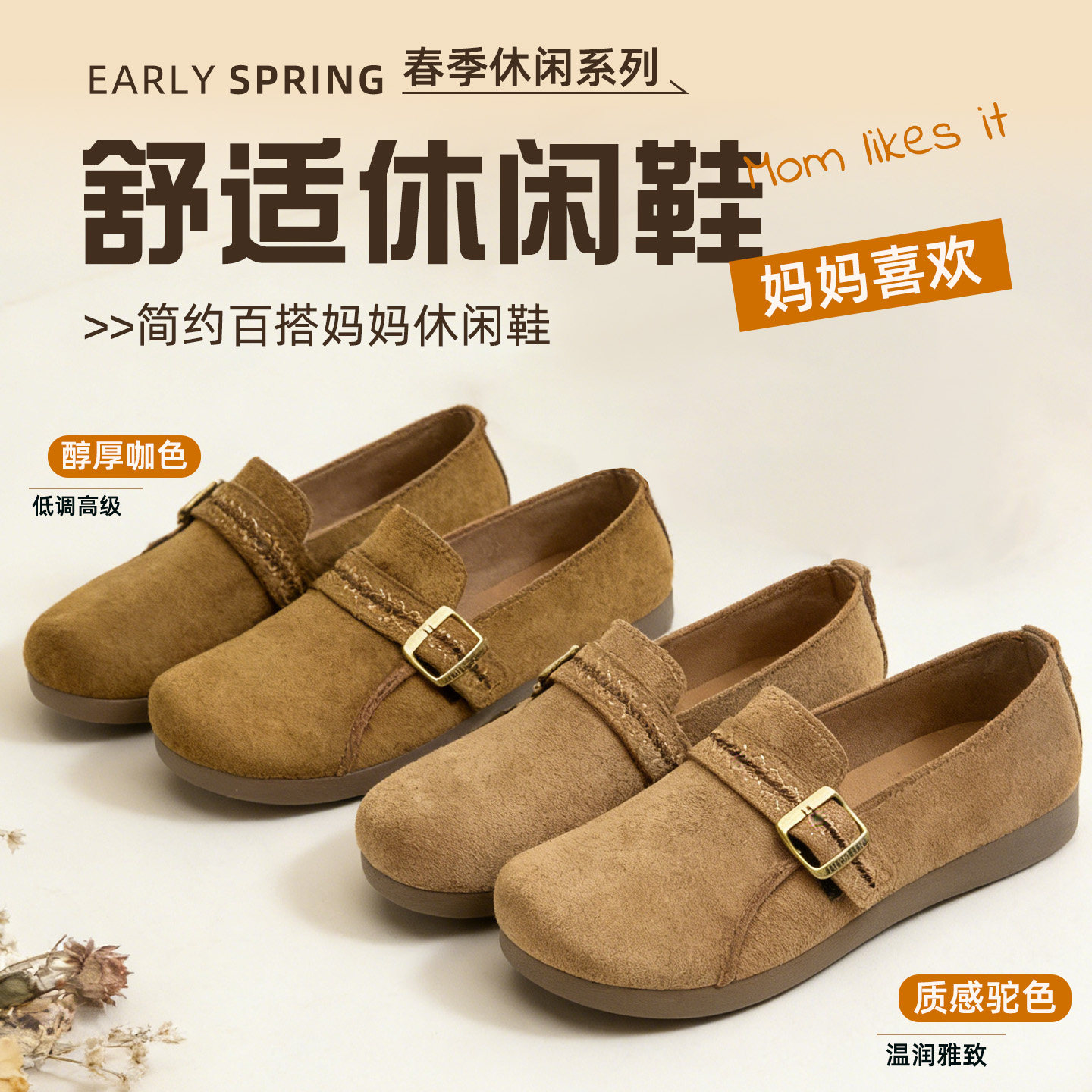 和韵祥复古风老北京勃肯鞋女2026新款防滑软底舒适不累脚妈妈单鞋,女鞋,勃肯鞋/软木鞋,淘宝优惠券,粉丝福利购,淘宝优惠卷