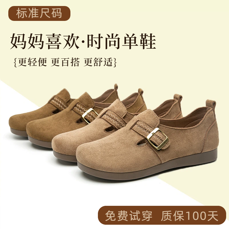 和韵祥休闲风勃肯鞋女春季软底平底扣带单鞋妈妈鞋舒适防滑奶奶鞋,女鞋,勃肯鞋/软木鞋,淘宝优惠券,粉丝福利购,淘宝优惠卷