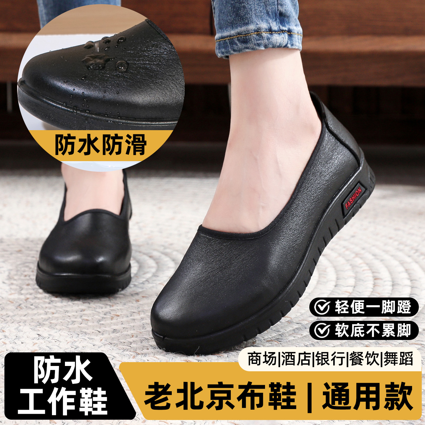 防滑妈妈工作鞋黑色平底圆头久站不累脚软底舒适上班职业通勤单鞋