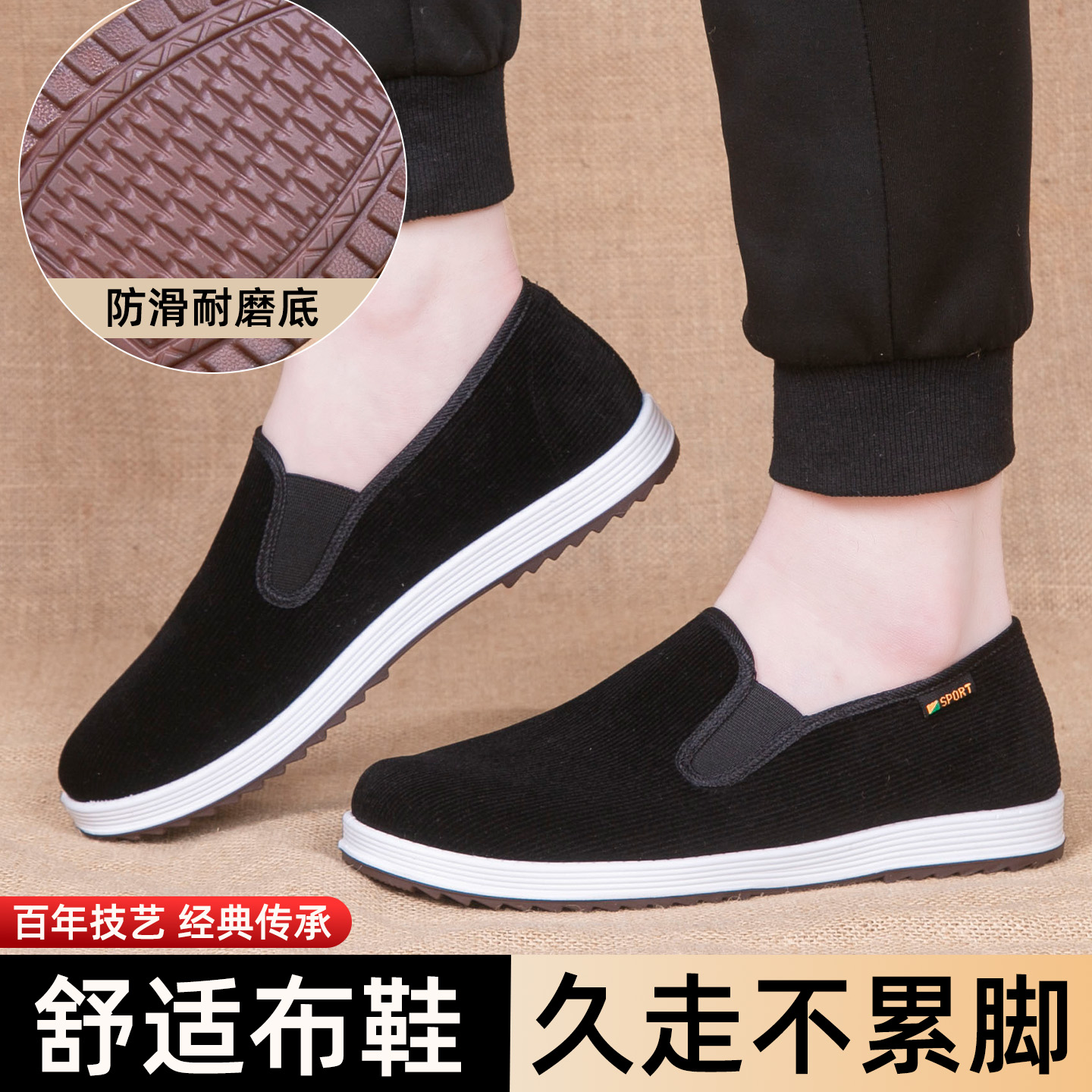 休闲养脚老北京黑布鞋男款软底透气舒适爸爸鞋中老年人一脚蹬单鞋