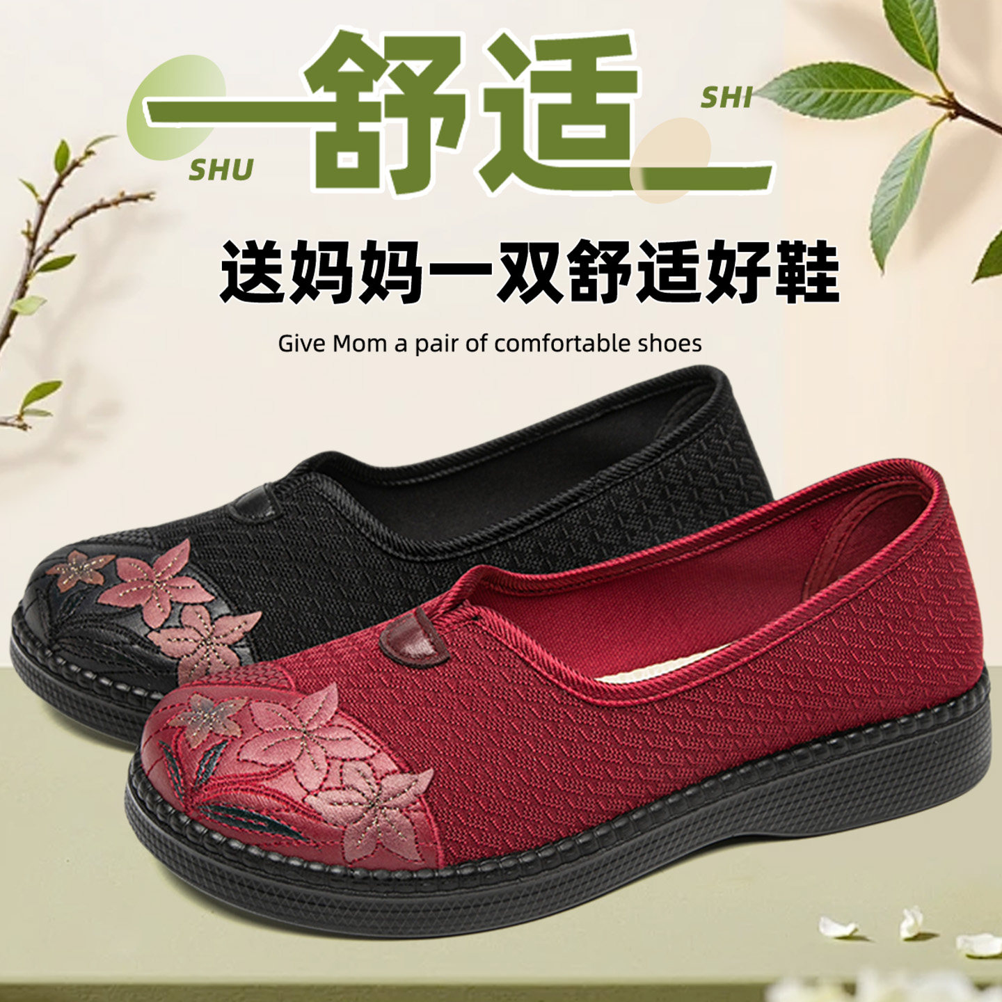 秋季新款旗舰店正品老北京布鞋女鞋防滑软底一脚蹬中老年人妈妈鞋,女鞋,深口单鞋,淘宝优惠券,粉丝福利购,淘宝优惠卷