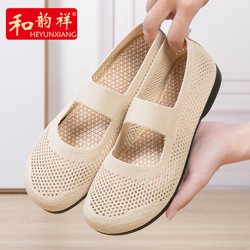 和韵祥平跟平底网面老北京布鞋女