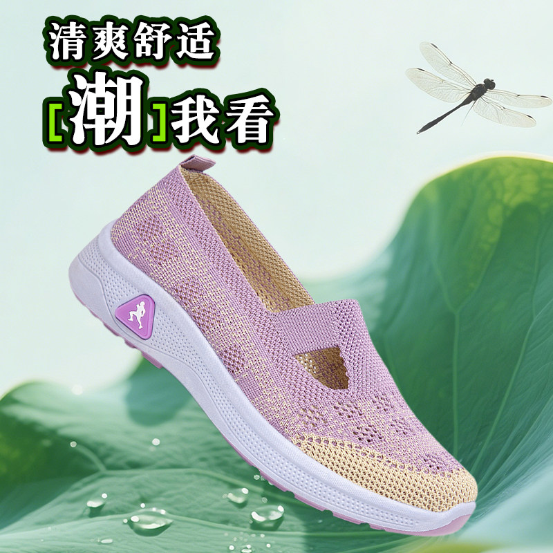 女鞋新款2025夏季平底鞋老北京布鞋女士软底中老年飞织透气妈妈鞋,女鞋,浅口单鞋,淘宝优惠券,粉丝福利购,淘宝优惠卷