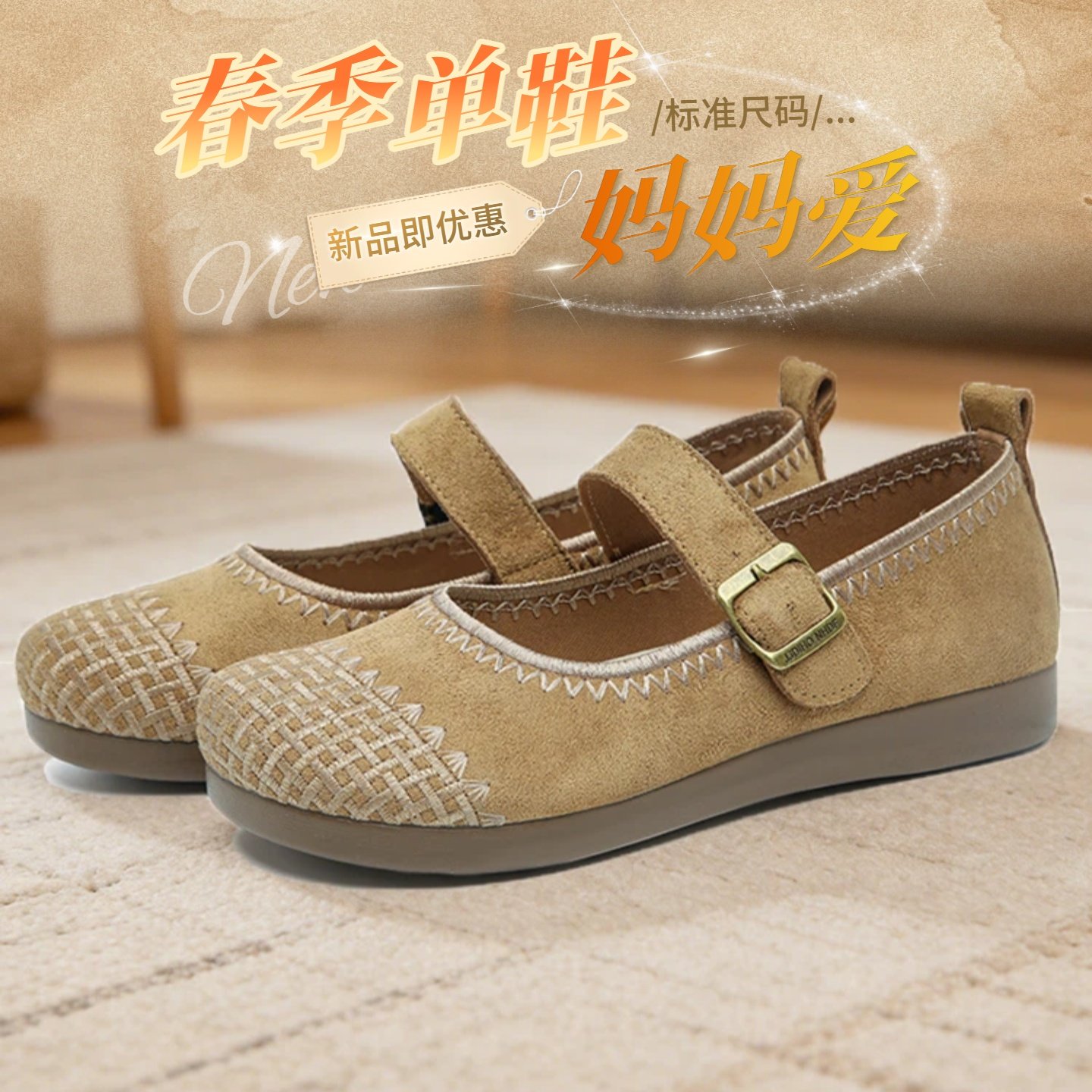 2026春季新款玛丽珍勃肯鞋女平底搭扣休闲单鞋舒适软底圆头女款鞋,女鞋,勃肯鞋/软木鞋,淘宝优惠券,粉丝福利购,淘宝优惠卷