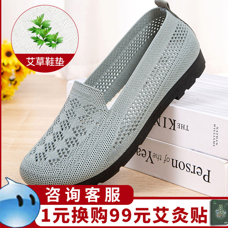 和韵祥夏季新款透气飞织网鞋女软底妈妈鞋平底老北京布鞋镂空网面,女鞋,网面鞋,淘宝优惠券,粉丝福利购,淘宝优惠卷