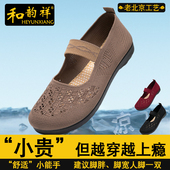 女鞋 2026新款 女老北京布鞋 女宽脚加肥软底老人鞋 夏季 中老年妈妈鞋