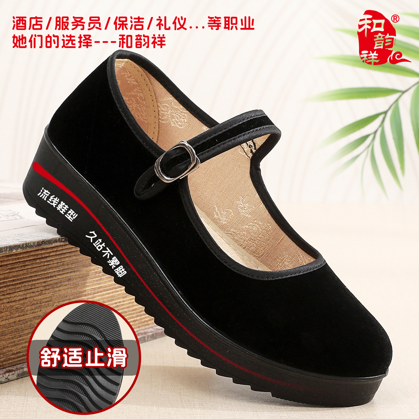 2025新款女士酒店客房服务员工鞋