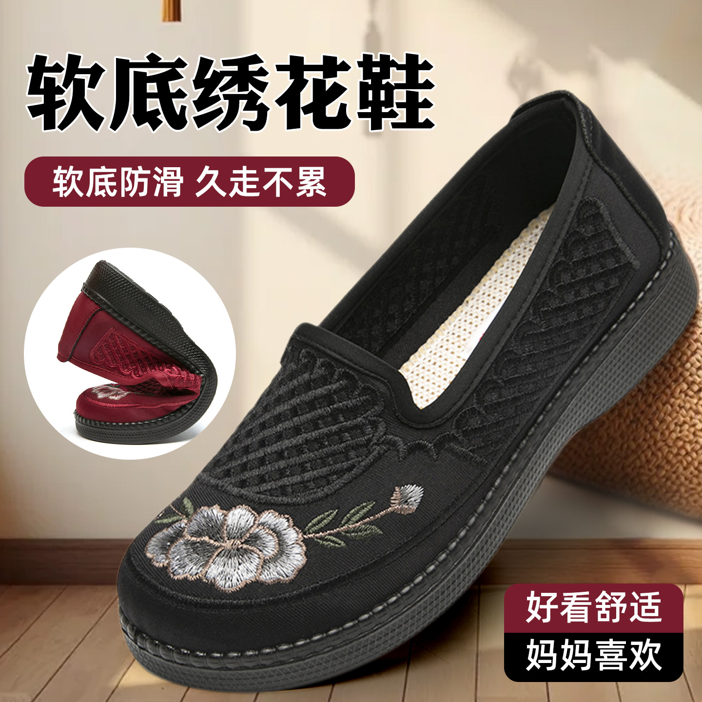 秋季绣花妈妈鞋2025新款老北京布鞋女中老年人软底防滑老太太单鞋