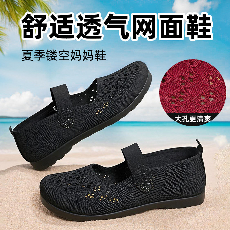 中老年网面透气鞋正牌老北京布鞋女士新款旗舰店2026夏季网面软底