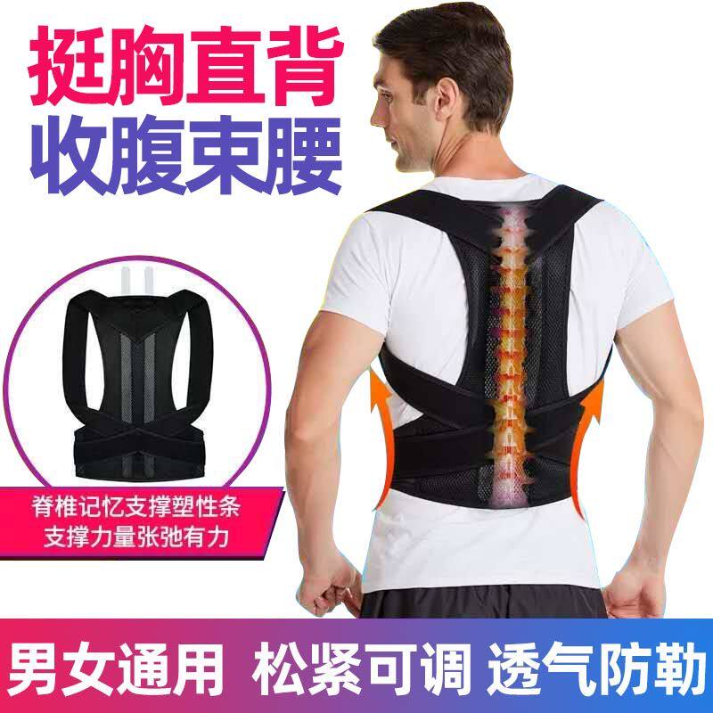 现货速发老年人背成年桥肩带较矫正器束姿防坨坐姿娇正锁骨正背正