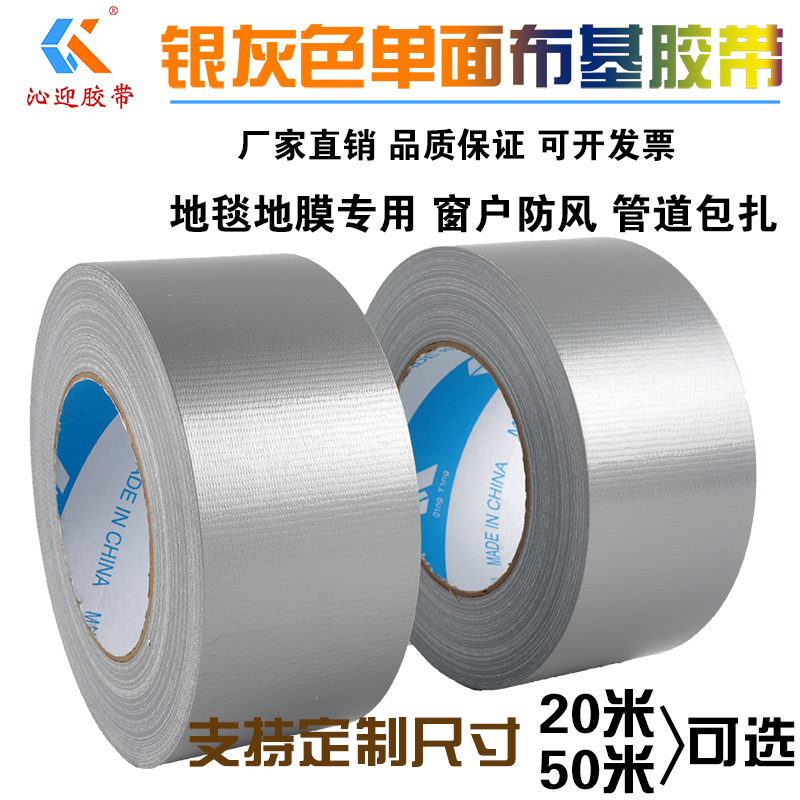 银灰色大力胶布无痕装修专用胶带
