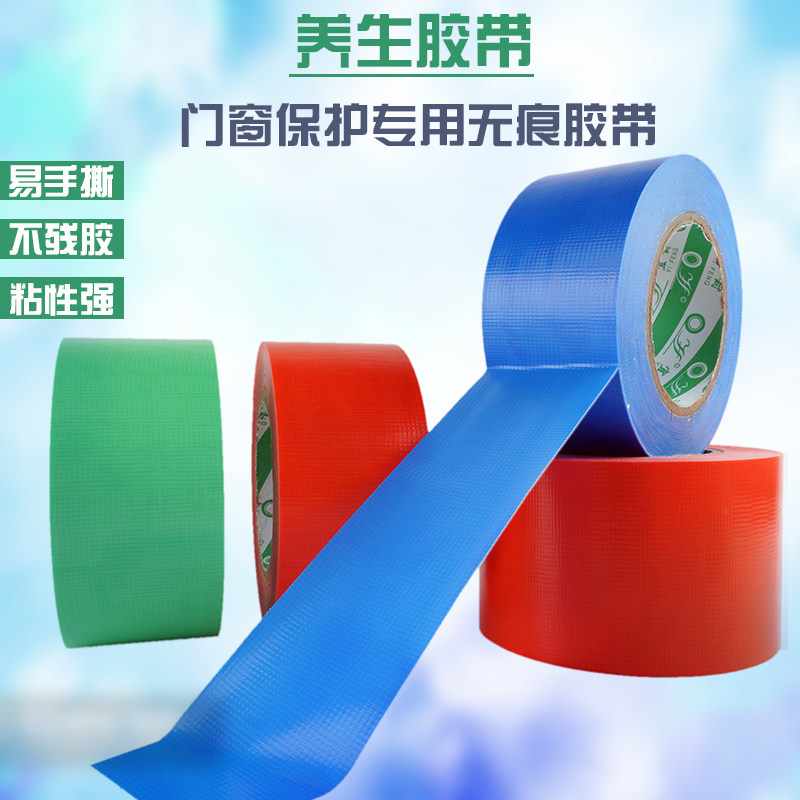 养生胶带保护PE铝合金门窗专用图片