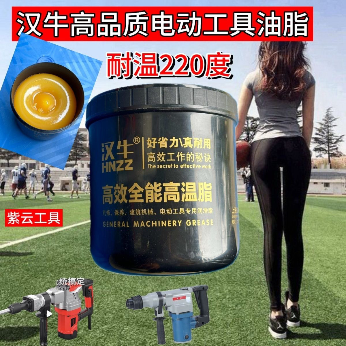 电镐电锤电动工具牛油耐高温黄油润滑脂电锤轴承电镐卡簧电锤油封