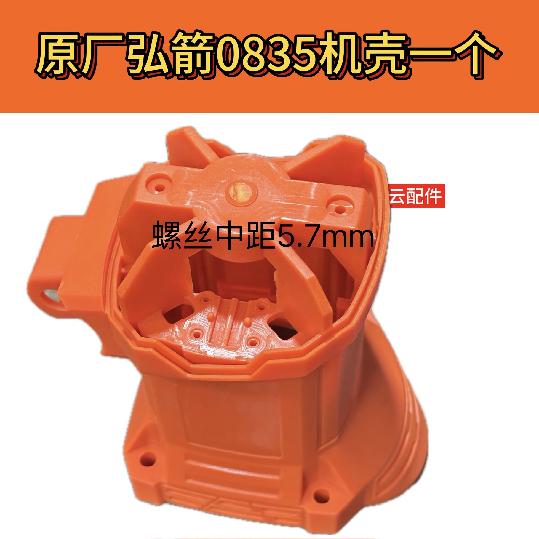 原厂佳风0835电镐机壳定子壳后盖破坏大师弘箭弘杰美仕德喜立0850