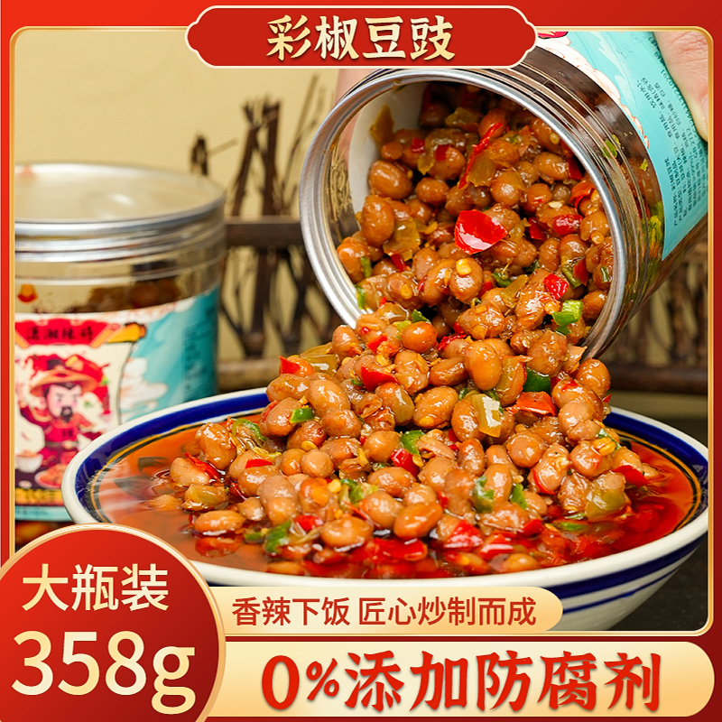 潇湘辣将【0防腐】358g彩椒豆豉