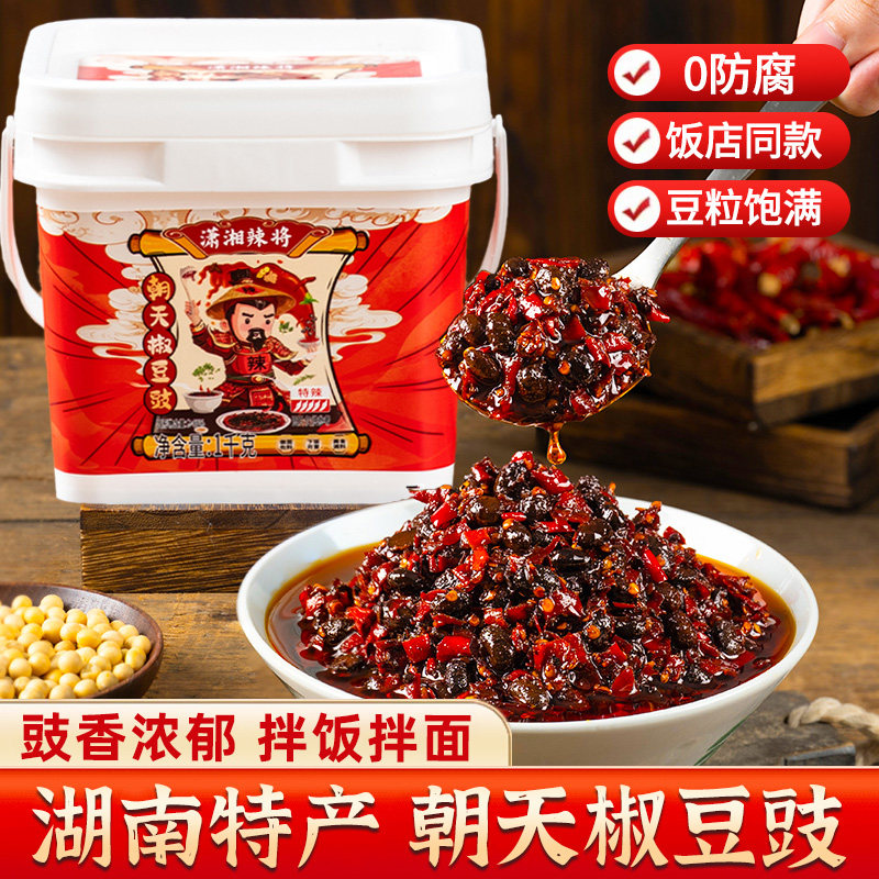 朝天椒豆豉1kg辣椒酱炒菜下饭菜