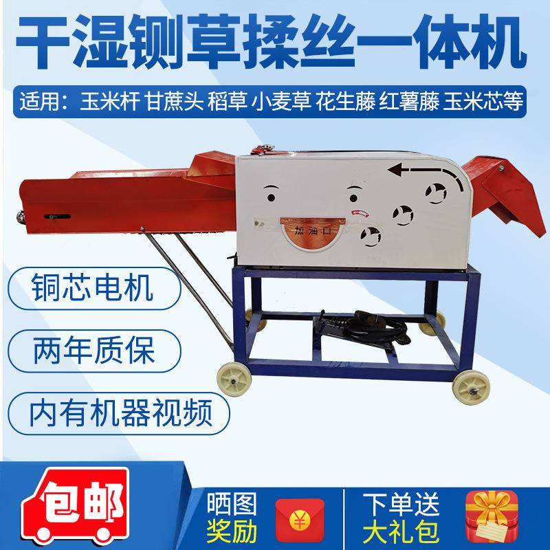 家用干湿卧式多功能玉米秸秆稻草揉丝机铡草机家用养殖牛羊一体机