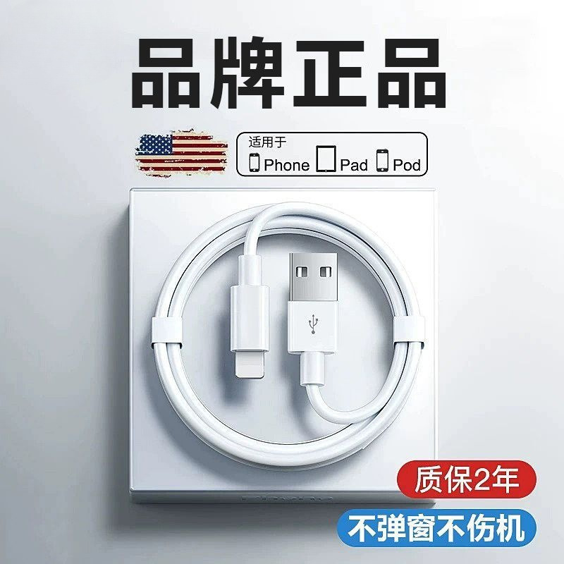 适用苹果数据线快充iPhone12/11