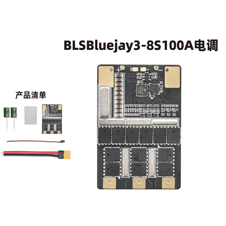 BLS3-8S100AV3单体电型固定翼