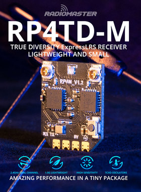 RadioMaster RP4TD-M ExpressLRS 真分集接收机FPV双天线遥控远航