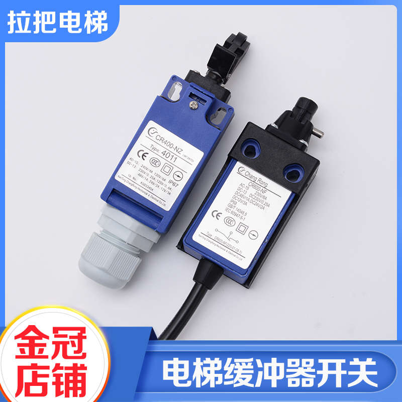 电梯底坑缓冲器开关CR400-NZ涨紧轮绳轮开关CR600-NF适用日立配