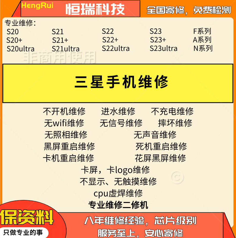三星手机维修S21/S21ultra/S22/S22ultra/