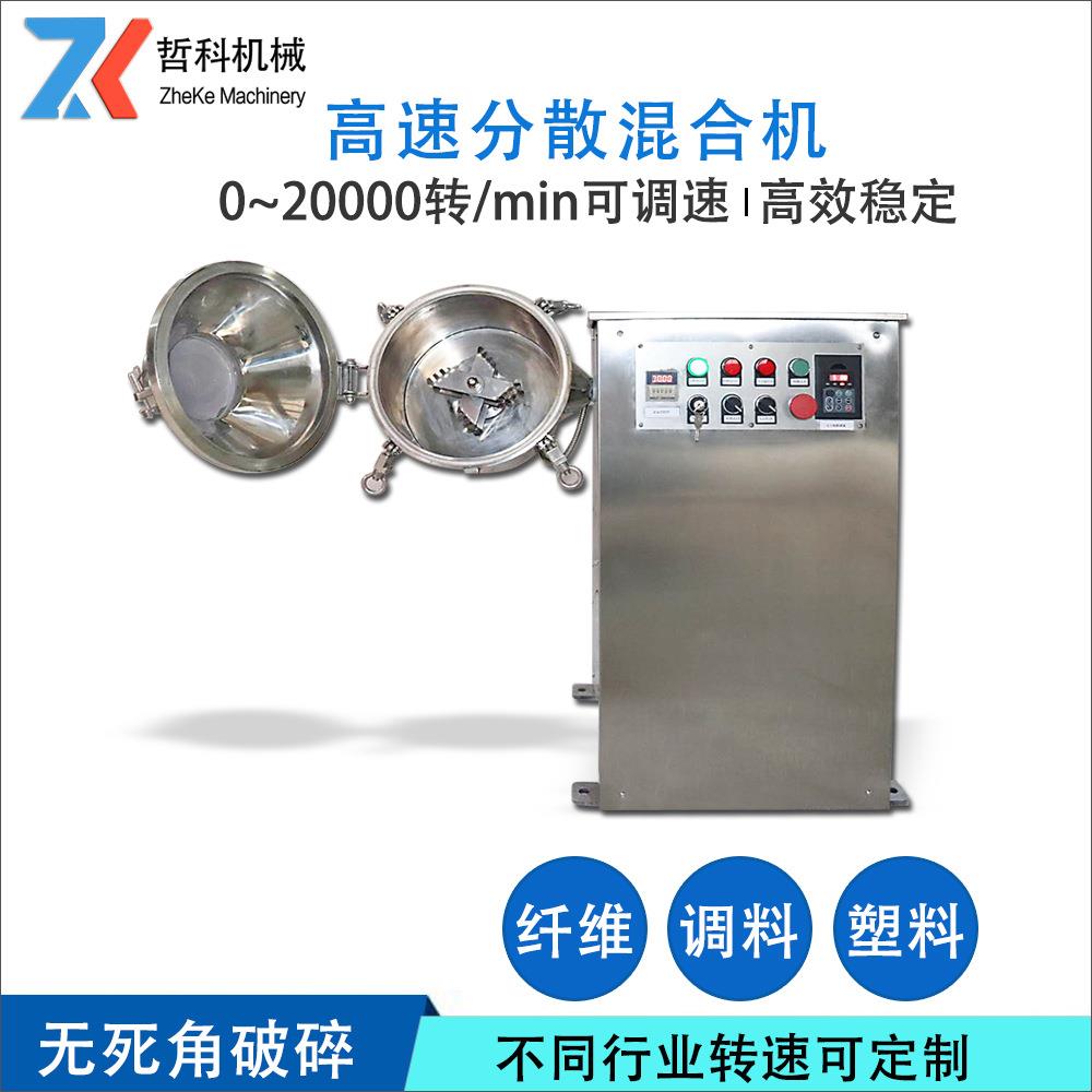 郑州混合机 破碎混合机 制药混合机 陶瓷材料混合机