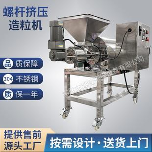 化工原料单双螺杆挤压造粒机 食品催化剂挤条机 石墨烯制粒设备