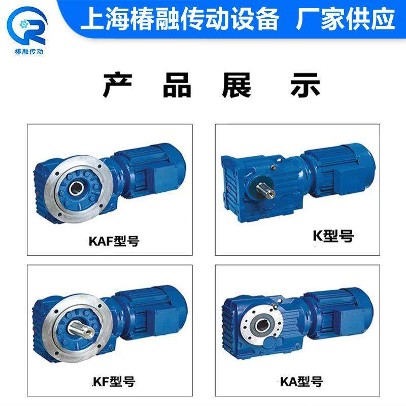 厂家系列37-18螺旋37-187锥齿7轮减减速机/A/F/AF速箱伞齿轮减速