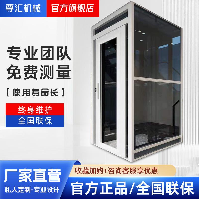 厂家家用电梯小型无地坑 家用电梯别墅三层液压升降台 家庭用电梯