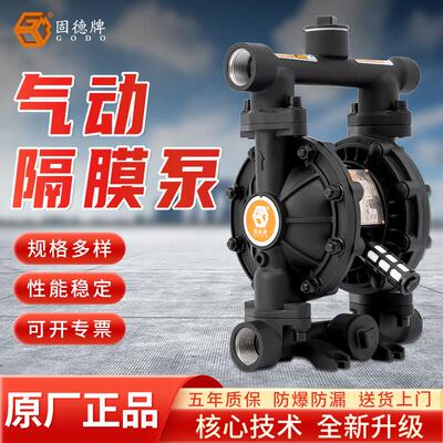 边锋机械气动隔膜泵QBY3-25LTFF铝合金耐腐气动泵往复涂料泵