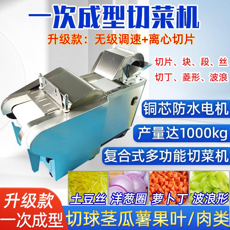 商用不锈钢660型1000型多用切菜机狼牙土豆切丝机萝卜切丁切块机