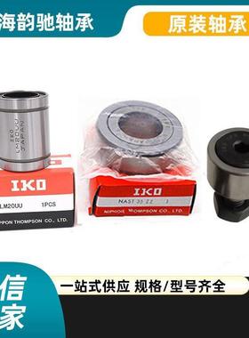 NATR35轴承 日本支撑滚轮轴承NART35 上海发货有质保