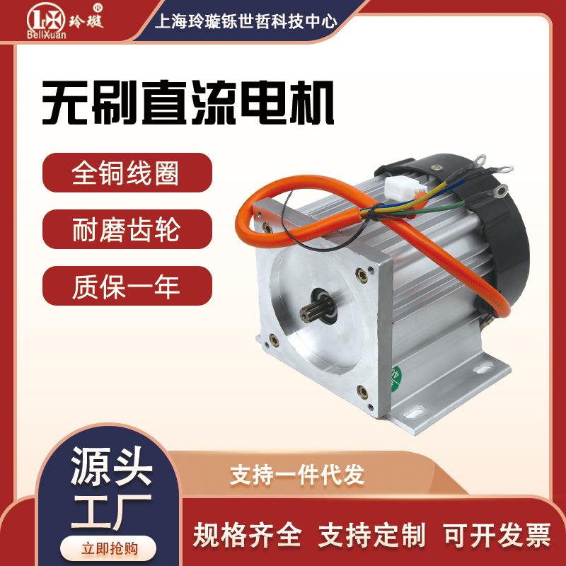 厂家供应60v72v1.2kw 建筑工程车 拉胚车电动三轮车电机 无刷直流