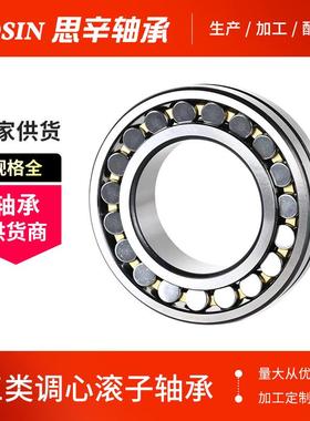 厂家现货调心滚子轴承24040-24120CC/W33机械滚动轴承 高速轴承