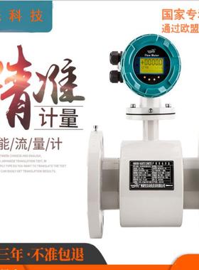 工业污水KLDL四氟衬里316电极蓝兰申表头替法米特智能电磁流量计