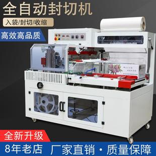 机纸盒书本药品礼盒食品PE膜塑封机全自动覆膜机 热收缩封膜包装