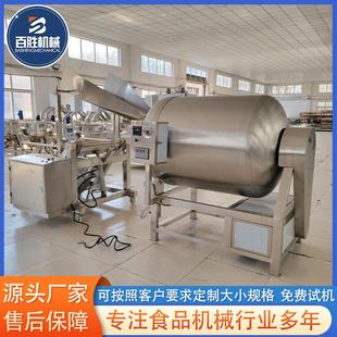 炸鸡腌牛肉搅拌调味机 海产品鱿鱼入味真空滚揉机 带提升机上料机