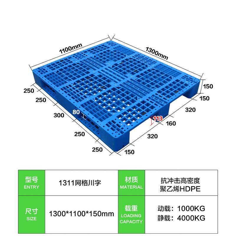 1311网格川字托盘大叉车板垫板全新料耐摔高邮天长地推板,搬运/仓储/物流设备,输送机,淘宝优惠券,粉丝福利购,淘宝优惠卷
