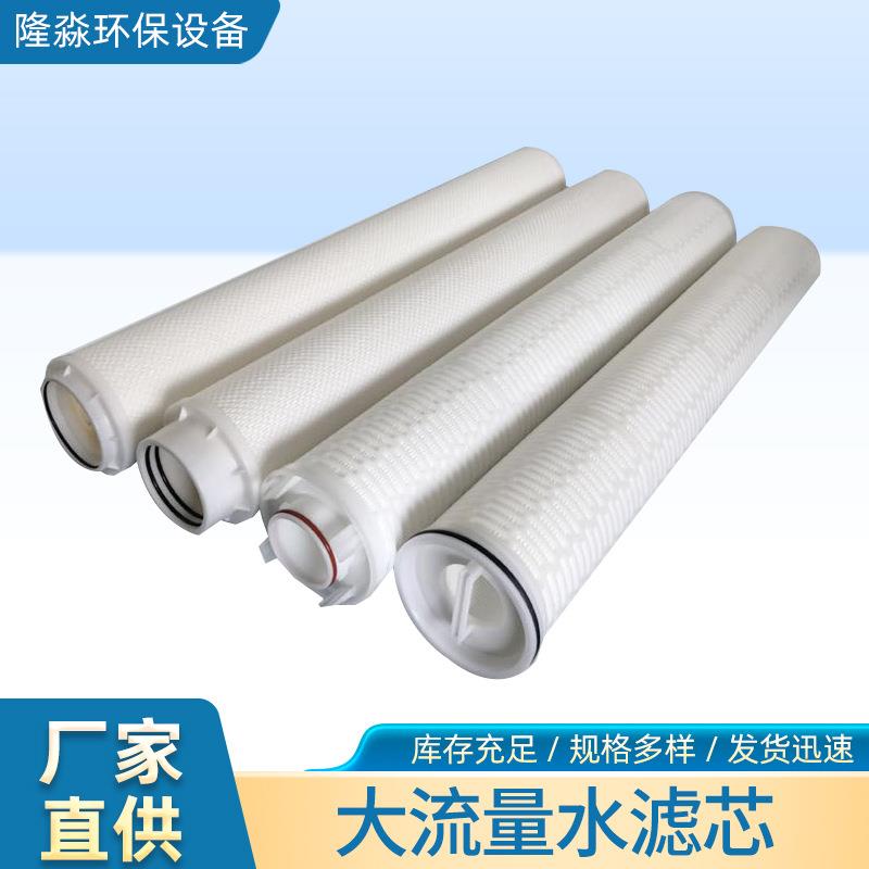 外压式大流量折叠滤芯PP膜过滤器滤芯 RO膜聚丙烯保安过滤器滤芯