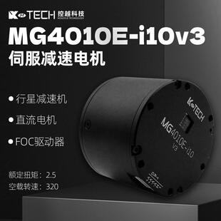 MG4010E-i10v3无刷电机 机械臂机器人减速双编码器微型伺服电机