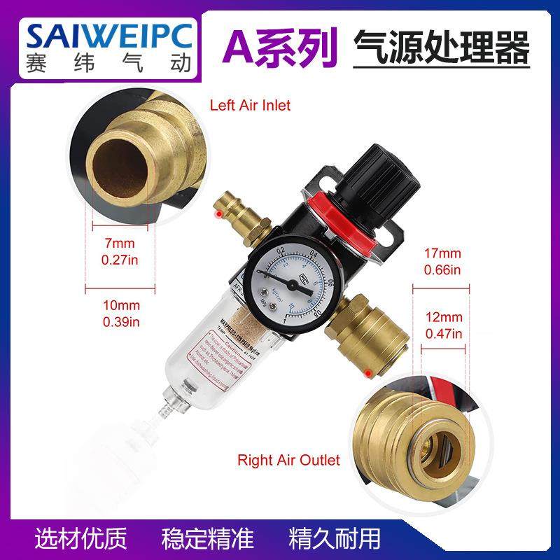 油水分离器调压阀AFR2000 1/4空气压缩机气源处理器