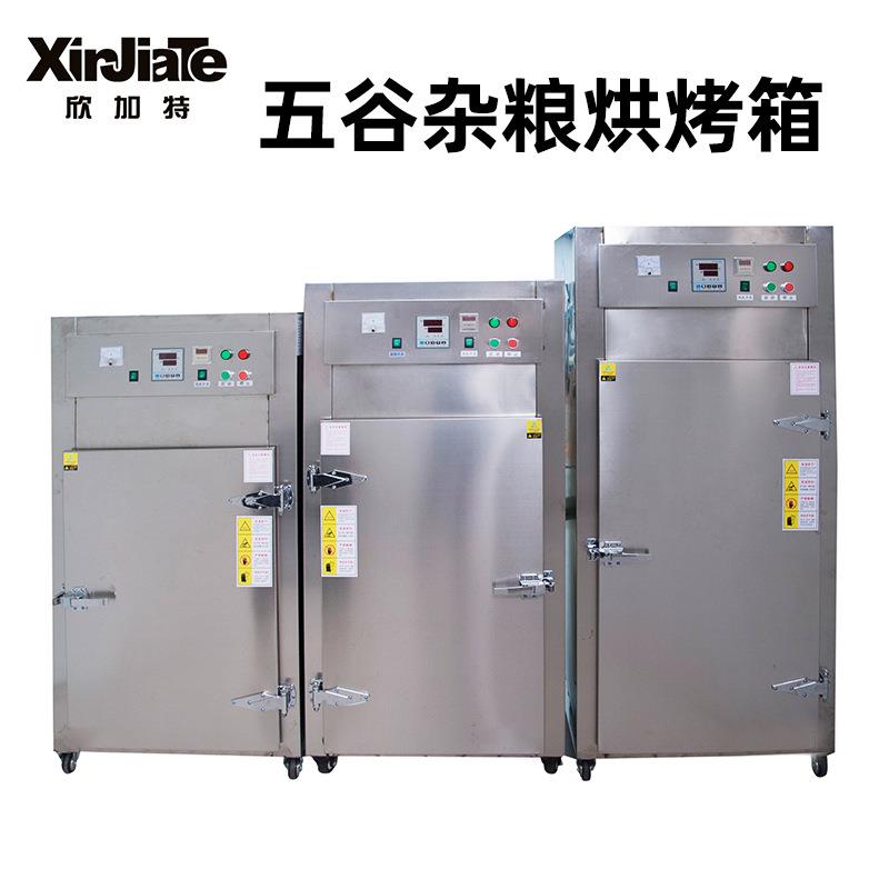 全自动不锈钢低温五谷杂粮烤箱食品烘干机腊肠腊肉烘干机